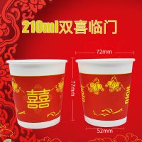 210ml双喜临门 50只|一次性杯子纸杯喜庆加厚本色超市家用商务办公双喜可