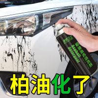 柏油清洁剂沥青清洗剂汽车通用不伤油漆面清洁玻璃除胶神器洗车液