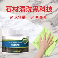 石材清洁粉家用厨房石英石大理石深层去污粉地板砖多功能清洁剂