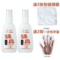 [买1送1]发2瓶+送薄膜+送手套|洗锅神器厨房不锈钢清洗膏多功能清洁剂强力去油污锅底