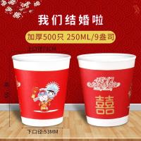 50只结婚杯 500|一次性杯子结婚喜庆婚宴办公整箱家用红色加厚纸杯logo