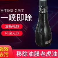 玻璃驱水剂后视镜防雨去油膜防雾剂玻璃水清洗剂除胶剂去污清洁剂