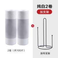纯白2卷(共100片)+抹布支架1个|厨房懒人抹布干湿两用品纸吸水麻布加厚一次性洗碗巾家务清洁家用