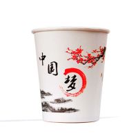 水墨 300只|一次性纸喝水杯子环茶口杯大号家用超市结婚庆月子全加厚