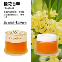 [2瓶装] [清香海洋香]|车载香水座固体香膏车用香薰汽车空气清新剂持久淡香车内用品摆件