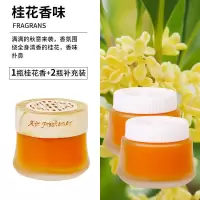 【3瓶装】 【优雅茉莉香】|车载香水座固体香膏车用香薰汽车空气清新剂持久淡香车内用品摆件