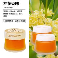 【3瓶装】 【清香海洋香】|车载香水座固体香膏车用香薰汽车空气清新剂持久淡香车内用品摆件