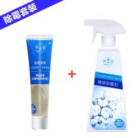 [墙体除霉+除霉啫喱]墙面缝隙|墙体除霉剂墙壁发霉修复白墙去霉斑霉菌清除墙纸墙面去霉味防霉剂