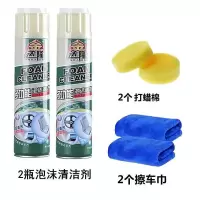 2瓶泡沫剂+2毛巾2海绵|壹宝泡沫清洁剂厨房清洗剂折扣店强力油污家用金达隆多功能泡沫剂