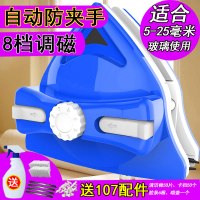 8档调磁[5-25mm通用型]带自动防夹手]蓝色+送107礼包|擦玻璃神器家用双面擦窗器高楼层玻璃清洁工具双层中空玻璃擦