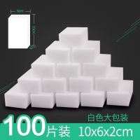 10*6*2袋装100片|神奇纳米海绵魔力擦魔术清洁擦茶渍厨房去污洗碗擦鞋神器克林擦擦