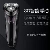 剃须刀男电动男士刮胡刀古达充电式全身水洗三头车载胡须刮刀