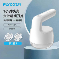 飞科FLYCO博锐充电式去毛球毛球修剪器剃毛器衣服毛球打毛器去球器家用