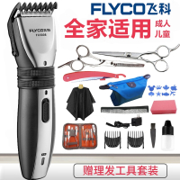 飞科FLYCO电推剪理发器头发男士自己剃头理发器工具套装家庭用充电式成人
