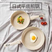 麦饭石不粘锅煎饼小平底锅古达不沾牛排锅煎蛋锅电磁炉通用燃气锅煎锅