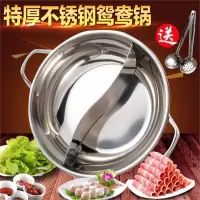 鸳鸯锅不锈钢盆加厚火锅锅古达火锅商用家用双耳清汤锅电磁炉专用大容量锅