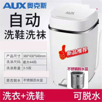 奥克斯洗鞋机全自动烘干小型家用洗袜子懒人刷鞋机专用洗衣机_豪华中款小型可脱水(非全自动)