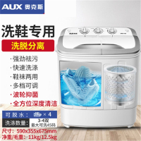 奥克斯洗鞋机全自动烘干小型家用洗袜子懒人刷鞋机专用洗衣机_经典双桶小型抑菌洗脱推荐(非全自动)