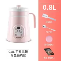 法耐小型玻璃养生电炖杯迷你电煮杯自动煲汤煮粥杯1人2办公室宿舍_800ML粉色预约版可自动保温带预约功能