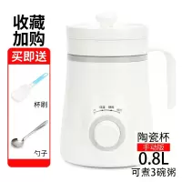 法耐全自动办公室陶瓷养生炖杯迷你电热水杯煮粥补品牛奶电炖杯便携式_白色手动版陶瓷0.8L
