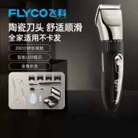 飞科(FLYCO)博锐剃头发理发器充电式电推剪专业电推子家用剪发自己剪自助