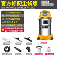 洁霸BF501吸尘器家用洗车店专用强力大功率商用大吸力工业用30升商用吸尘器_标配加强版2.5米软管