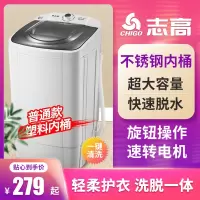 志高甩干桶脱水机甩干机家用小型单甩脱水桶宿舍迷你单脱水机学生干衣机_9.8KG基础款塑料内桶20秒速干