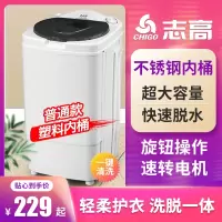 志高甩干桶脱水机甩干机家用小型单甩脱水桶宿舍迷你单脱水机学生干衣机_7.0KG基础款塑料内桶20秒速干