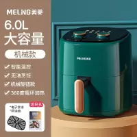 美菱(MELNG) 空气炸锅家用免翻面智能大容量可视全自动电炸锅_6.0L墨绿机械款