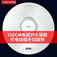 康佳1016饭菜保温板家用热菜板暖菜板旋转圆形热菜餐桌加热板_圆形100cm大理石纹电磁炉火锅智能暖菜★电动旋转★送双锅