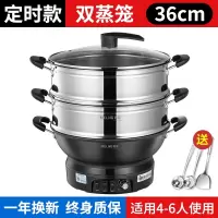 美菱电炒锅炒菜多功能家用一体式铸铁电热火锅蒸煮炖炒煎两用煮锅_?可定时旗舰款36cmx二蒸笼收藏加购送大礼包