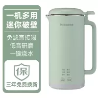 美菱破壁豆浆机家用小型迷你多功能加热全自动免过滤料理机1单人2_抹茶绿