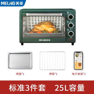 美菱电烤箱家用烘焙迷你小型电烤箱多功能全自动25L台式蛋糕烤箱 MO-DKB25