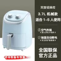 美菱空气炸锅家用特价全自动电炸锅大容量智能薯条机 3.7L蓝色自动断电记忆功能11叶涡轮扇循环加热 MZG-DZ
