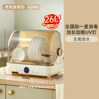 小熊(bear)A28M5迷你桌面保洁柜餐具碗筷奶瓶保洁柜26L消毒机