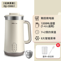 小熊豆浆机家用小型迷你破壁机全自动清洗免泡免煮免过滤1-2人用 1.2L经典素雅1-4人用 DJJ-C05H1