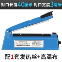 法耐零食封口机小型家用月饼手压式塑料袋热收缩膜茶叶铝箔塑封 40CM宝蓝封口机 SF-300