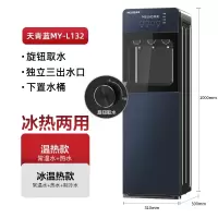 美菱饮水机家用下置水桶立式全自动智能制冷热两用小型宿舍 宝石蓝_冰温热 MY-L125