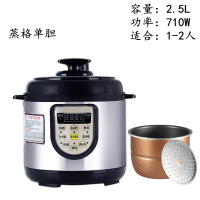 法耐智能多功能电高电压力锅家用双胆饭煲2.5L3L4L5L6L8L 2.5L蒸格单胆电脑白钢 RJ-50