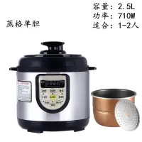法耐智能多功能电高电压力锅家用双胆饭煲2.5L3L4L5L6L8L 2.5L蒸格单胆电脑白钢 RJ-50
