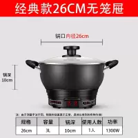 法耐电炒锅多功能家用电热锅铸铁电锅电炒菜锅爆炒蒸煮炖煎一体式多用 加深款26CM铸铁锅无笼屉 JCDG-34