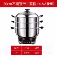 法耐多功能电热锅不锈钢电炒锅家用电火锅蒸锅煮锅电锅蒸煮一体式电锅 升级特厚30cm二笼· YY-DG22A