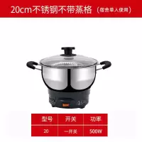 法耐多功能电热锅不锈钢电炒锅家用电火锅蒸锅煮锅电锅蒸煮一体式电锅 熬药专用20cm无笼· YY-DG22A