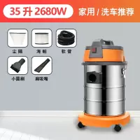 法耐吸尘器家用小型大吸力手持强力大功率美缝洗车工业吸尘一体机 35升2680W2个吸头 HNW-2085