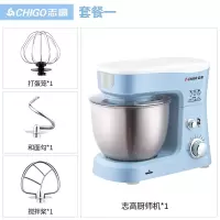 志高厨师机家用小型和面机台式多功能全自动揉面机烘焙打发鲜奶油 天空蓝 ZG-L Z358