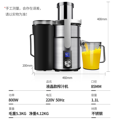 法耐WZ-JE70商用榨汁机家用渣汁分离炸甘蔗椰子肉原汁机果汁机店 液晶数显 WZ-JE70