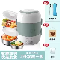 小熊电热饭盒蒸煮带饭锅加热可插电保温饭盒迷你电饭煲一人食 绿色2L双层3胆餐具 DFH-S2016