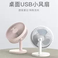 法耐办公室小风扇桌面大风力桌上家用折叠小型学生宿舍空调迷你台式床上用随身夏天 DFF-01