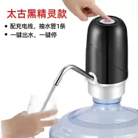 古达家用充电桶装水抽水器饮水机电动纯净水桶压水器吸水器自动上水器