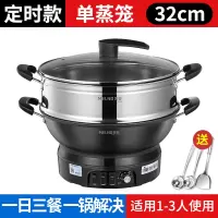 美菱电炒锅炒菜多功能家用一体式铸铁电热火锅蒸煮炖炒煎两用煮锅_ [?可定时旗舰款]32cm*一蒸笼 收藏加购送大礼包